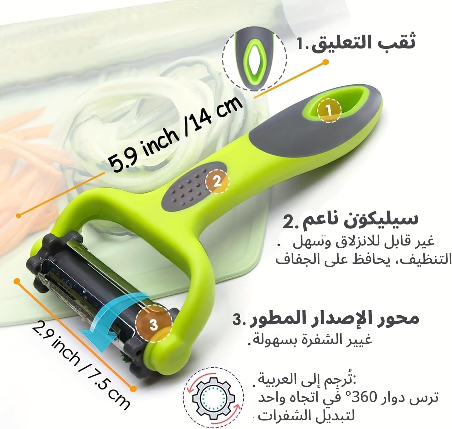 3-in-1 Peeler for Vegetable and Fruit - Image 4